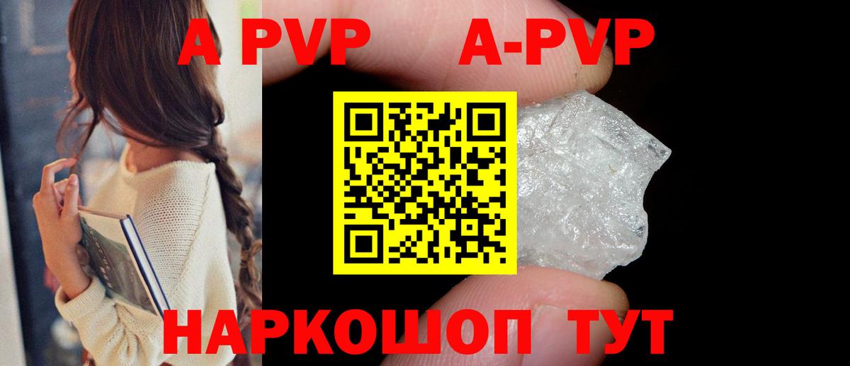 Alpha PVP СК  A PVP  Кунгур  Вход с VPN  Alpha-PVP СК КРИС 