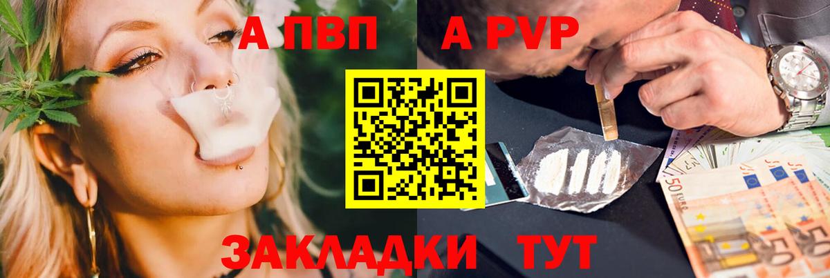 А ПВП Соль Кунгур