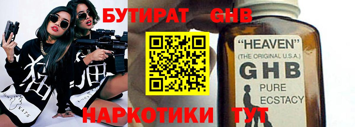 Кунгур  БУТИРАТ буратино  Бутират  Вход с VPN 