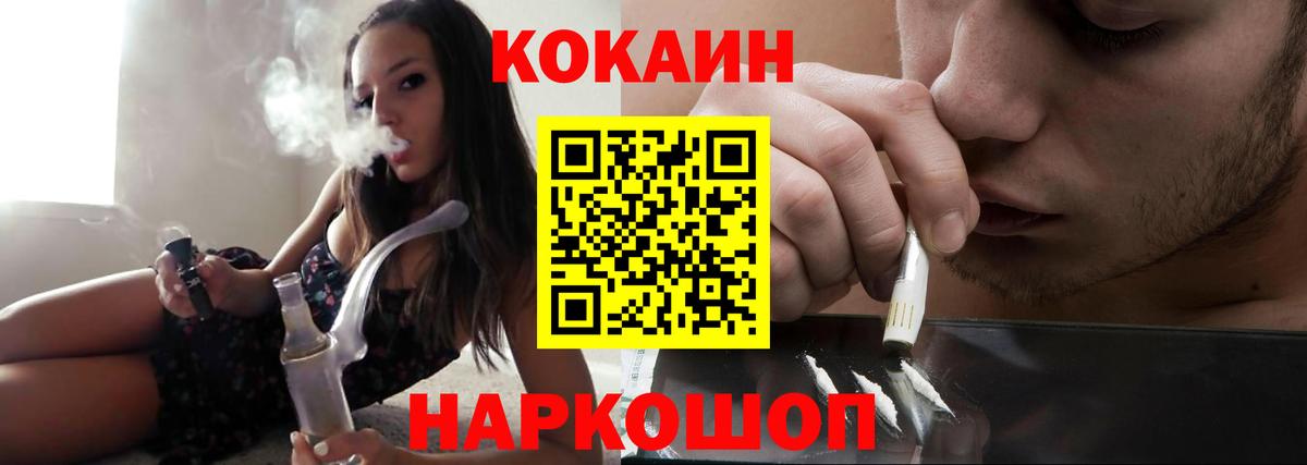 Кунгур  Cocaine Колумбийский  Вход с VPN  Кокаин 99% 