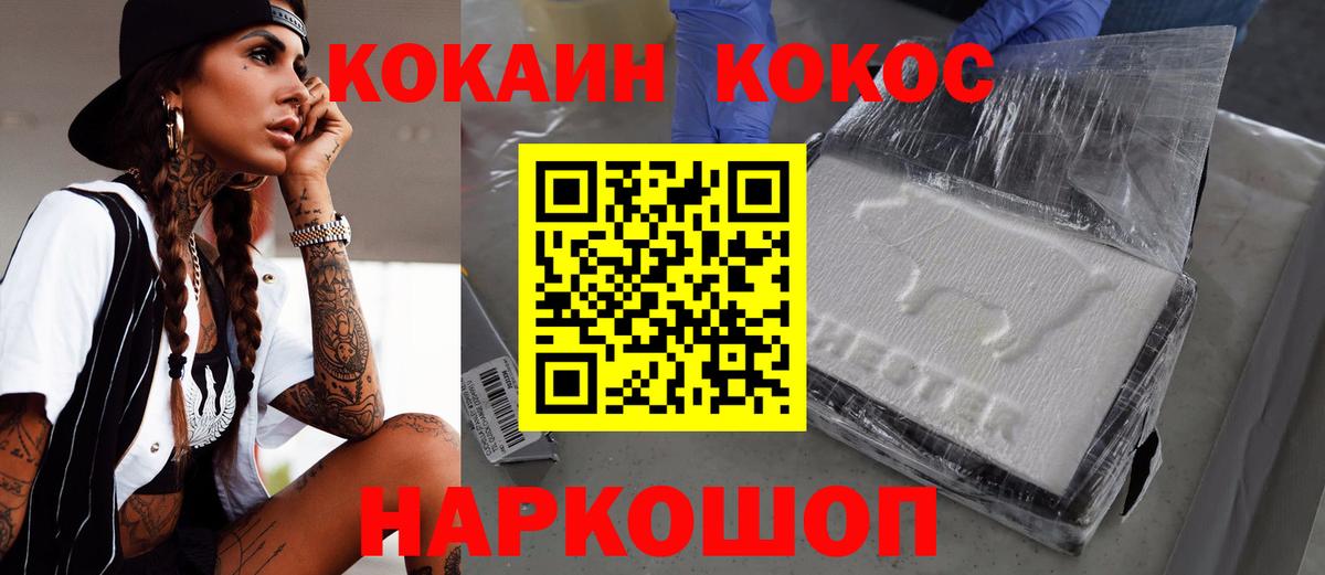 КОКАИН 98% Кунгур