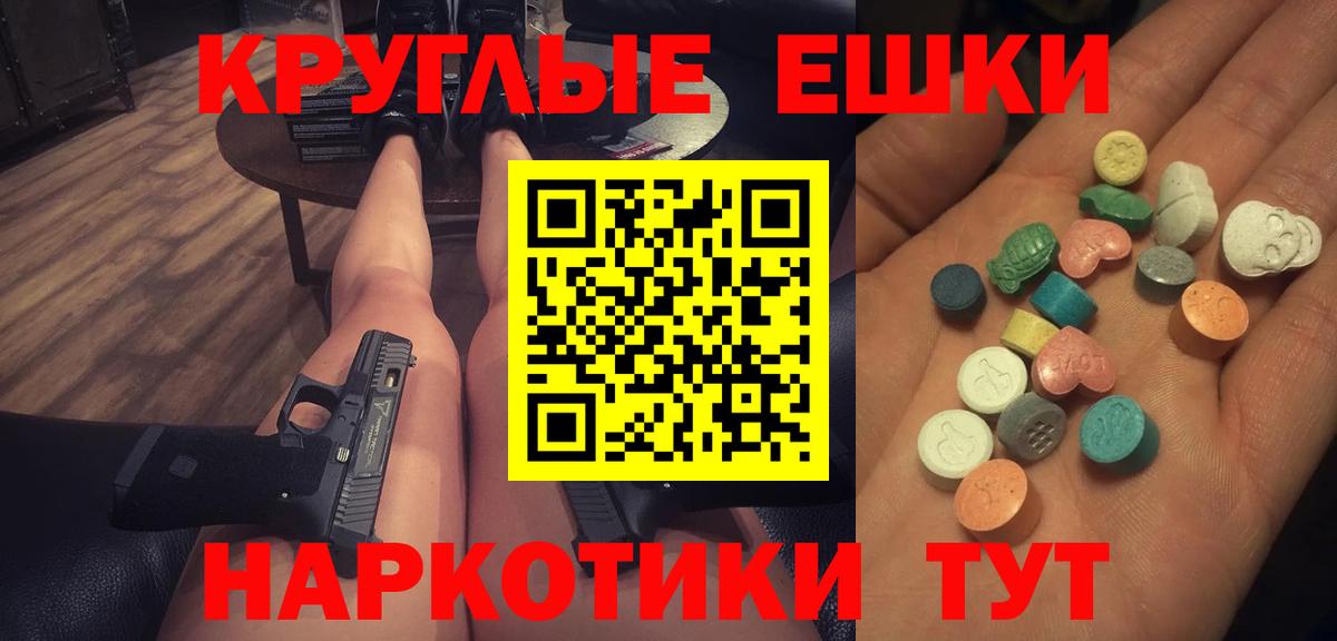 Кунгур  Экстази диски  Экстази  ЭКСТАЗИ таблы  Вход с VPN 