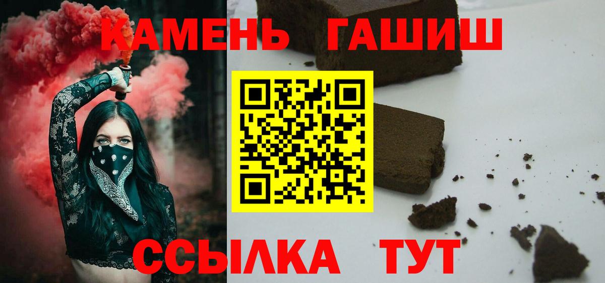 Кунгур  ГАШИШ 40% ТГК  Гашиш убойный  Вход с VPN 
