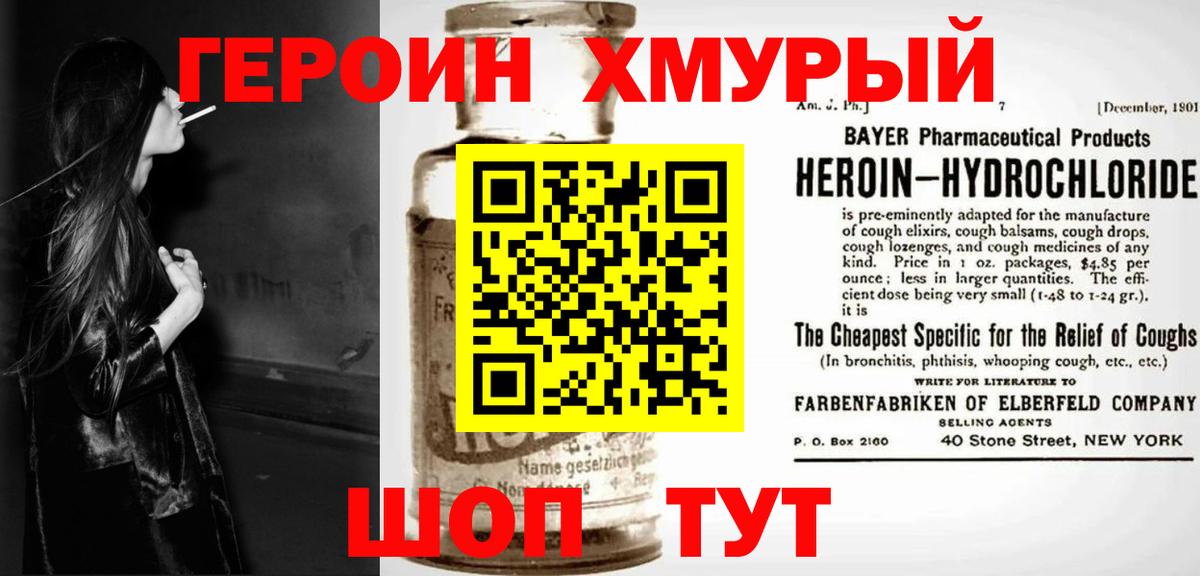 ГЕРОИН гречка  Вход с VPN  Героин  Кунгур 
