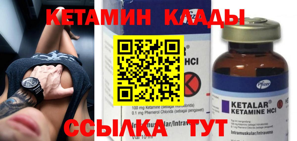Кунгур  Кетамин VHQ  Вход с VPN  Кетамин VHQ 