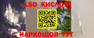 марки lsd Жуковский