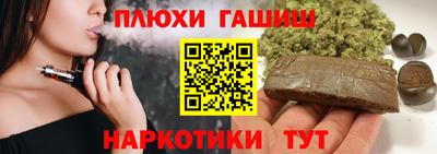 соль курить ск Заволжье