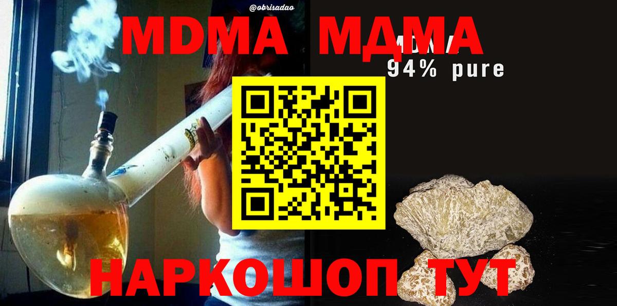 МДМА кристаллы Кунгур