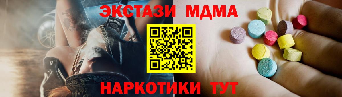 Кунгур  MDMA  Вход с VPN  МДМА Molly  MDMA crystal 