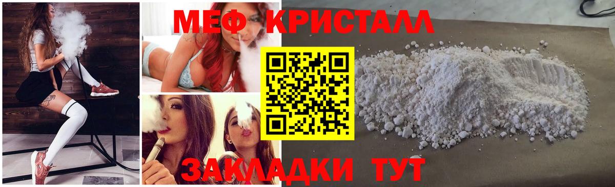 Меф мяу мяу кристаллы Кунгур