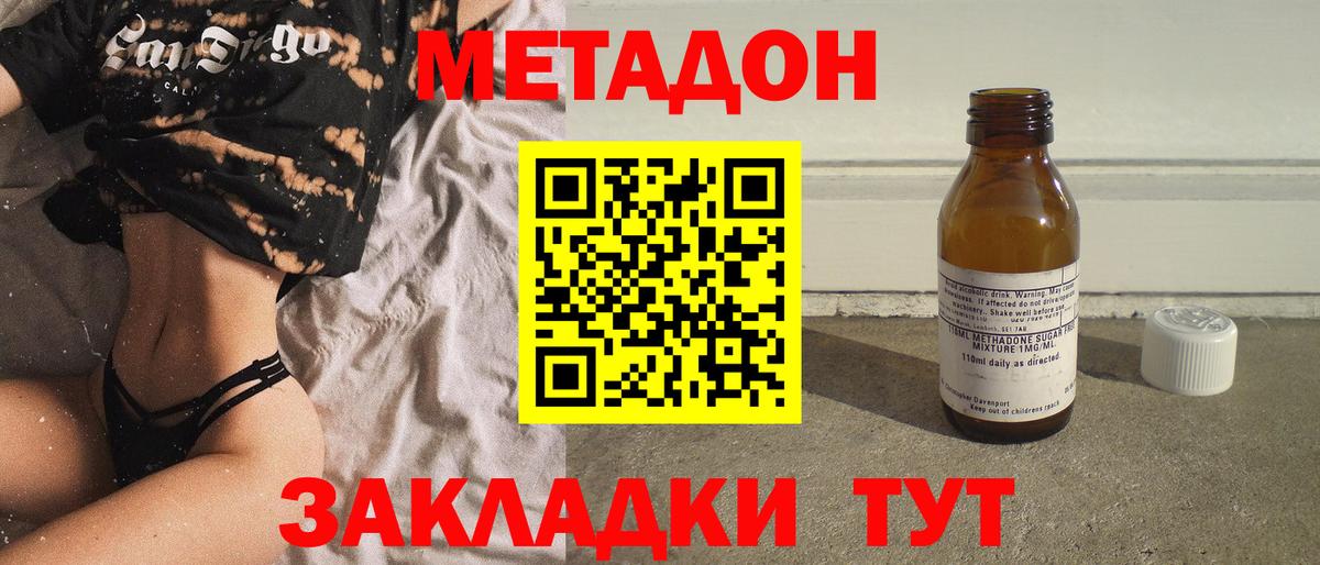 Кунгур  МЕТАДОН кристалл  Вход с VPN 