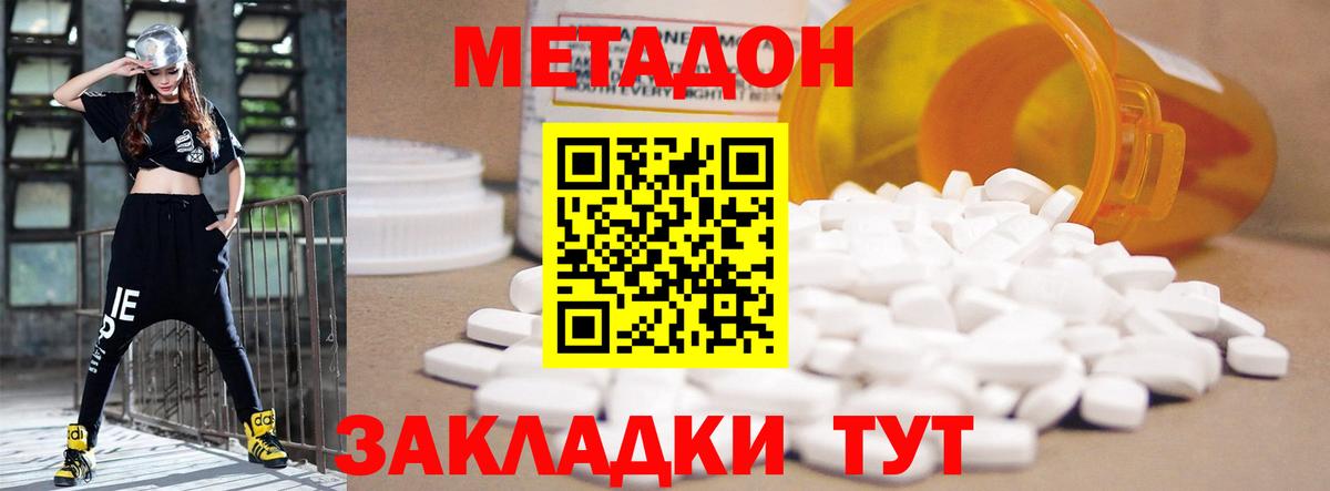 Метадон мёд Кунгур