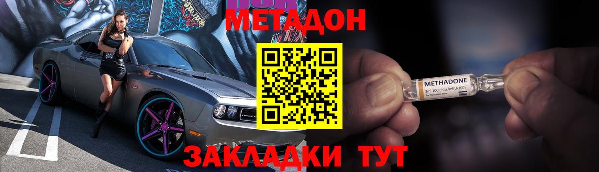 Метадон  Кунгур  МАРИХУАНА  COCAIN  Вход с VPN  МЕФ   Гашиш 