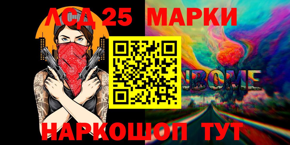 Наркотические марки 1500мкг Кунгур